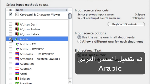 شرح : إضافة اللغة العربية للـ Keyboard